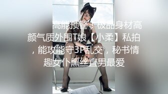 ✿反差尤物少妇『诱塔妈妈』儿子的数学老师真的好厉害，被他拍了一堆视频…觉得每次的补习费都是用身体给的…