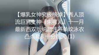 最新高端原創淫妻私密群內部福利 基本都露臉高質量美女！》資源尤為珍貴，請勿外傳 (3)