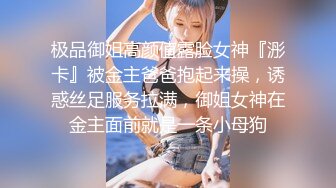 ❤️闷骚反差眼镜娘❤️娇小反差萌妹『OP酱』给大家表演极致反差 又纯又欲的乖乖女 萌萌的外表下是个反差小母狗