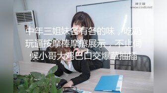 PMTC057 蜜桃影像传媒 同城约啪爽玩乖巧女高材生 乔安