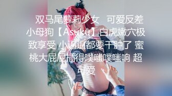 极品尤物美少女！清纯系天花板！双马尾一脸呆萌，给大家小秀一波，脱下内裤看穴，一线天白虎馒头B