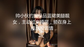 源码自录 阿黑颜反差婊【施施】戴狗链遛狗 无套啪啪口爆 6-16至7-18 【45V】 (2217)