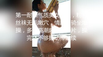 第一耐操气质美女米拉，粉色丝袜无毛嫩穴，情趣椅骑坐爆操，多次高潮床单湿一片，操完还不够振动棒继续