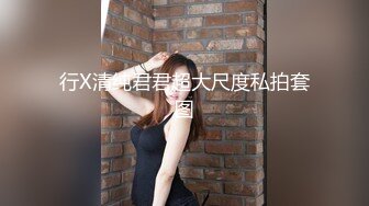 百度云泄密流出视图??反差婊美女同事刘璐和闺蜜男友性爱视频