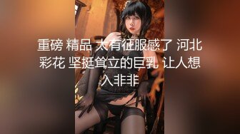 【精品泄密】杭州甜美女孩与男友自拍流出完整版