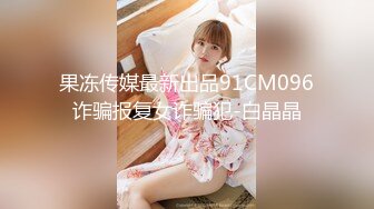 精东影业JDBC022美女空姐求我帮她止痒-晨曦