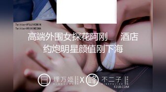 【今日推荐】知名91女神〖丽萨〗VIP粉丝团私拍流出 各式调教玩操极品女神『小景甜』颜射篇 高清720P原版无水印