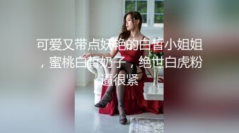 骚货老婆抱着平板玩让老公摸完在干