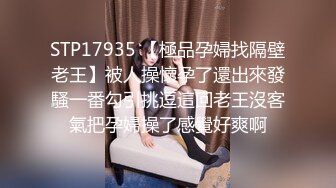 STP15498 约了个白衣妹子，小哥硬不起猥琐胖男进来接班干，舔弄上位骑乘特写床边猛操