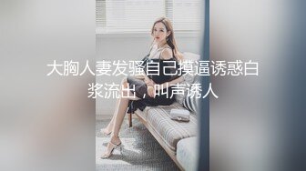 麻豆传媒正统新作MD239《夜袭返乡姪女》舅舅的精液射满我全身 麻豆女神周甯 高清1080P原版