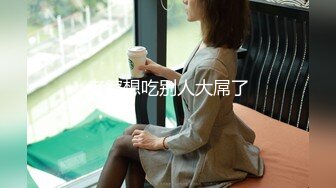 最新乱L记录，医院上班的护士【离_异小姨子】被姐夫挑逗强行上，小姨子好久没做爱了，居然穿开档黑丝，她也只是假装反抗