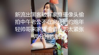 新流出黑客破解家庭摄像头偷拍中午老公不在家少妇约炮年轻帅哥来家里偷情小哥太紧张两分钟就射了