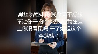  海角侄子爆肏嫂子20.0 嫂子穿上女友的黑丝内裤韵味十足 钻毒龙、波推、爆、操屁眼 完全堕落肉欲