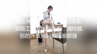 对长了一副下流肉体的侄女无法压抑勃起老二的性恶搞 2