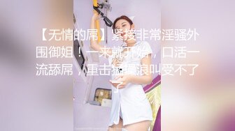 ✿极品网约女神✿  等风来✨ 2K约的湖南湘妹技术一流