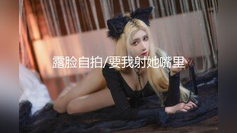 酒店约操有点婴儿肥的美女同事完美露脸最后射了她一脸