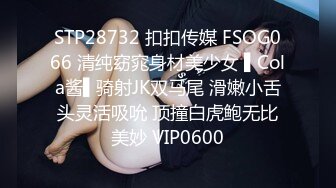 STP16323 【吸精小奴隶】美女极度风骚，深喉一绝，还玩灌肠肛交，直接射在菊花里面，肤白貌美极品尤物，真刺激啊