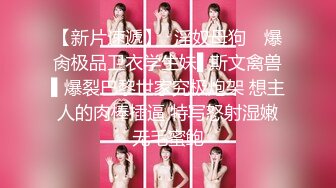 约炮事件！抖音爆乳网红美女『狗头萝莉』强力吃瓜甄选 喜欢约炮操内射