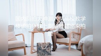 蛇人回归第二弹之极品少妇骑马，女上位，表情很骚