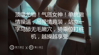 顶级尤物！气质女神！单挑激情操逼，吊带情趣装，站立一字马舔无毛嫩穴，骑乘位打桩机，越操越享受