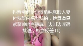 女公关被老板儿子强上,扒开裙子后发现是个人妖,看到鸡巴后他更兴奋了,女人我操多了,人妖我还没试过是什么滋味呢