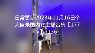 【黑丝露脸极品小妞】高潮冒白浆洗干净给大哥口交大鸡巴塞着肛塞后入爆草