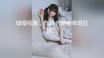 【新片速遞 】肉肉漂亮大奶妹妹！难得炮友操逼！抓着奶子一顿揉，口交舔菊花，扶着大肥臀后入，妹妹任意蹂躏