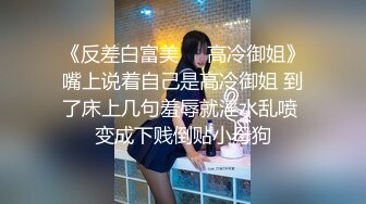 双飞美女被我狂操【出各大神合集EDC小郎君yqk唐猫先生秦夯呆强推哥