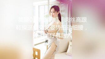 《最新稀缺?极品狠货》王者级玩家SM界天花板价值千元玩女大师五花八门各种道具性虐调教骚母狗~真会玩大开眼界