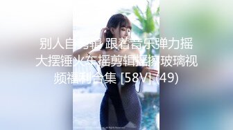 淫欲性爱 91大神Bigfan13yo爆肏空姐完美邂逅 性感爆裂黑丝干到潮吹 大蜜臀疯狂扭动索取快感 爆击宫口内射