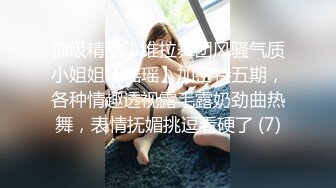 极品反差婊 被调教，疯狂抠逼，酷爱吃鸡，无套狂艹，内射满足！