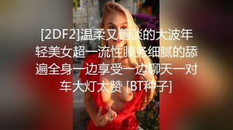 龙叮叮 高颜值御姐女王气质 情趣内衣诱惑 露奶 特写BB（首次特写美穴）