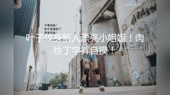 【午夜寻花】代班小哥约了个牛仔外套妹子，沙发扣逼骑乘抽插猛操，很是诱惑喜欢不要错过