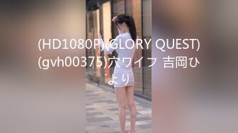 (HD1080P)(GLORY QUEST)(gvh00375)穴ワイフ 吉岡ひより