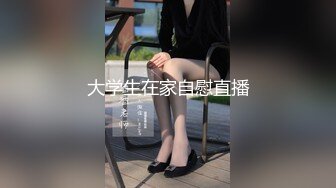 【新片速遞】91小马哥约操❤️嗲身嗲气的斗鱼美女主播“受不了了，你怎么这么长”