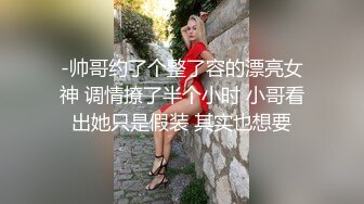   约啪纯纯气质白衣女神坐在床上很文静很甜美，没想到衣服脱掉后身材好火辣奶子软大沸腾扑上去狂插玩弄