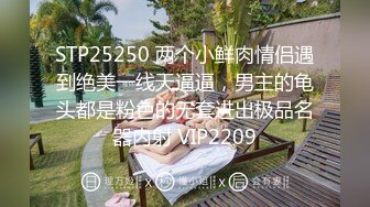 STP25250 两个小鲜肉情侣遇到绝美一线天逼逼，男主的龟头都是粉色的无套进出极品名器内射 VIP2209