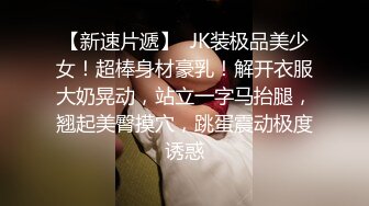 《台湾情侣泄密》IG网红小姐姐和金主爸爸之间的私密视讯被曝光