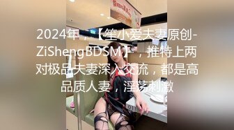 【抖音最新泄密】15万粉丝小网红【草莓宝宝】擦边小萝莉，露点，和闺蜜双女互搞，笑得可开心了，呻吟不断 (4)