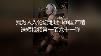 【新片速遞】  ✅吃公家饭的制服高跟黑木耳少妇✅被套路扒光尽情玩弄✅道具插完肉棒插