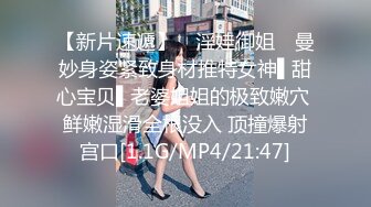  小孩没多大的美少妇，和老公居家直播赚钱，极致白虎逼实在诱惑无套啪啪