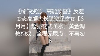 ❤️✿白金泄密❤️#传媒播音系学生妹被土豪调教变成母狗