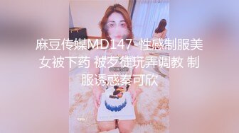 推特泡妞PUA约炮大神【十三少】专搞年轻嫩妹，独家撩妹约啪秘籍，各行各业小姐姐，野战3P各种性爱