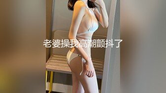 最喜欢美女们的生日派对啊嗨过头轻易就可以让鸡巴品尝到美食 美女闺蜜一起都狠狠搞超级主动销魂啊