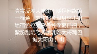 《精品重磅?隐私曝光》生活中娇小可爱的嫩妹私下极度反差?露脸自拍大尺度视频换钱花?美乳翘臀身材展示牙刷紫薇