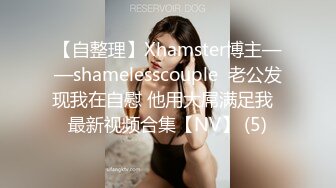 ❤️重磅炸弹！OF巨乳肥臀肉感十足高颜值网红Coser可萌可御网黄女神【含羞的心】订阅私拍视图福利