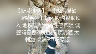 办公楼女厕蹲守淡黄裙粉银高跟丽人 椭圆形微毛唇肉大张着馋死人