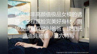 善良的小嫂子 爆裂白丝情趣在楼道间做爱 美妙呻吟混响 门口后入蜜臀超刺激 内射淫精