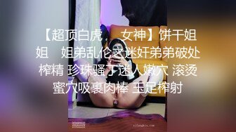 妖艳00后美少女！苗条身材炮友操逼！润滑油抹骚穴