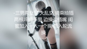 -三男两女5P大乱交 骑乘抽插两根JB抓手里 边操边插嘴 闺蜜加入一人一个操 后入轮流操